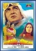 Фильм Himalay Se Ooncha : актеры, трейлер и описание.