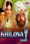 Фильм Khilona : актеры, трейлер и описание.