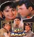 Фильм Kal Ki Awaz : актеры, трейлер и описание.