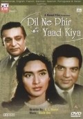 Фильм Dil Ne Phir Yaad Kiya : актеры, трейлер и описание.