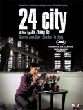 Фильм Сити 24 : актеры, трейлер и описание.