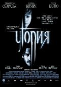 Фильм Утопия : актеры, трейлер и описание.