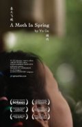 Фильм A Moth in Spring : актеры, трейлер и описание.