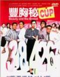 Фильм Fung hung bei cup : актеры, трейлер и описание.
