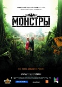 Фильм Монстры : актеры, трейлер и описание.