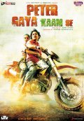 Фильм Peter Gaya Kaam Se : актеры, трейлер и описание.