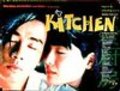 Фильм Кухня : актеры, трейлер и описание.