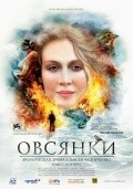 Фильм Овсянки : актеры, трейлер и описание.