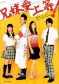 Фильм Ясуко и Кендзи : актеры, трейлер и описание.
