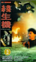 Фильм Yi xian sheng ji : актеры, трейлер и описание.