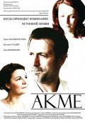 Фильм Акме : актеры, трейлер и описание.
