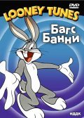 Фильм Кролик из большого дома : актеры, трейлер и описание.
