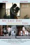 Фильм Мой последний день без тебя : актеры, трейлер и описание.