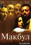 Фильм Макбул : актеры, трейлер и описание.
