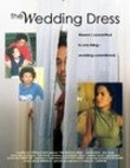 Фильм Свадебное платье : актеры, трейлер и описание.