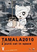 Фильм Тамала 2010 : актеры, трейлер и описание.