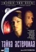 Фильм Тайна астероида : актеры, трейлер и описание.