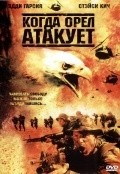 Фильм Когда орел атакует : актеры, трейлер и описание.