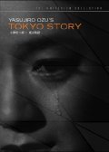 Фильм Токийская повесть : актеры, трейлер и описание.