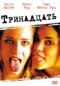 Фильм Тринадцать : актеры, трейлер и описание.