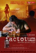 Фильм Фактотум : актеры, трейлер и описание.