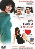 Фильм Вся правда о любви : актеры, трейлер и описание.