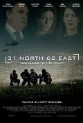 Фильм 31 Норд 62 Ист : актеры, трейлер и описание.