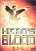 Фильм Hero's Blood : актеры, трейлер и описание.