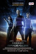 Фильм Ковбои против пришельцев : актеры, трейлер и описание.