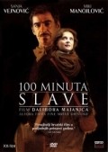Фильм 100 минут славы : актеры, трейлер и описание.