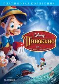 Фильм Пиноккио : актеры, трейлер и описание.