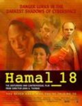 Фильм Hamal_18 : актеры, трейлер и описание.