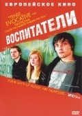 Фильм Воспитатели : актеры, трейлер и описание.