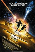 Фильм Титан: После гибели Земли : актеры, трейлер и описание.