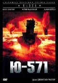 Фильм Ю-571 : актеры, трейлер и описание.