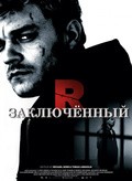 Фильм Заключенный R : актеры, трейлер и описание.