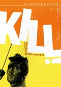 Фильм The Kill : актеры, трейлер и описание.