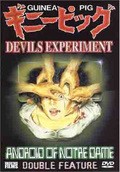 Фильм Подопытная свинка: Эксперимент дьявола : актеры, трейлер и описание.
