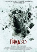 Фильм Пила 7 3D : актеры, трейлер и описание.