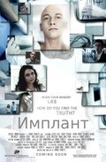 Фильм Имплант : актеры, трейлер и описание.
