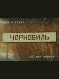 Фильм Чернобыль. 20 лет спустя : актеры, трейлер и описание.