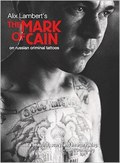 Фильм Печать Каина: О Российских преступных татуировках : актеры, трейлер и описание.