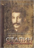 Фильм Сталин. Разгром пятой колонны : актеры, трейлер и описание.