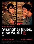 Фильм Шанхай блюз – Новый свет : актеры, трейлер и описание.