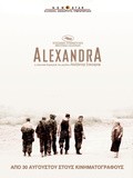 Фильм Александра : актеры, трейлер и описание.