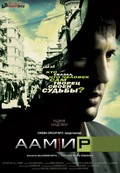 Фильм Аамир : актеры, трейлер и описание.