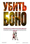 Фильм Убить Боно : актеры, трейлер и описание.