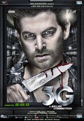 Фильм 3G – связь, которая убивает : актеры, трейлер и описание.