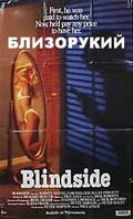 Фильм Близорукий : актеры, трейлер и описание.