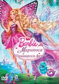 Фильм Барби: Марипоса и Принцесса-фея : актеры, трейлер и описание.